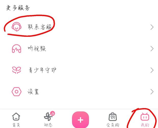 怎么解除哔哩哔哩自动续费