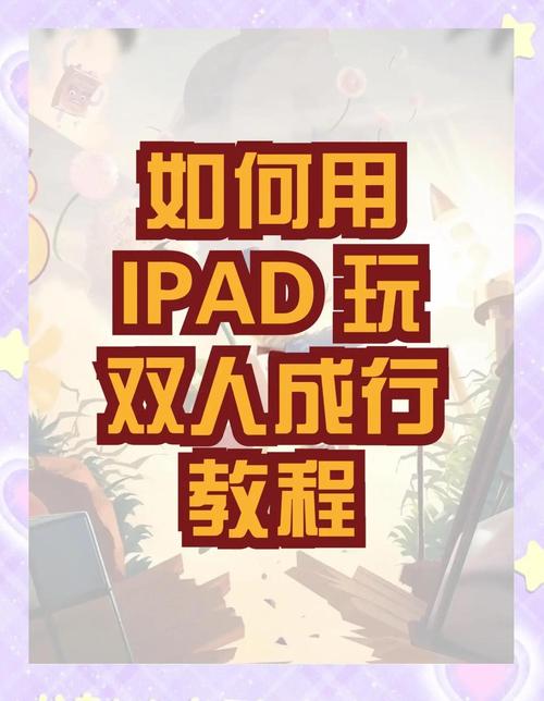 游戏手柄怎么设置双人模式