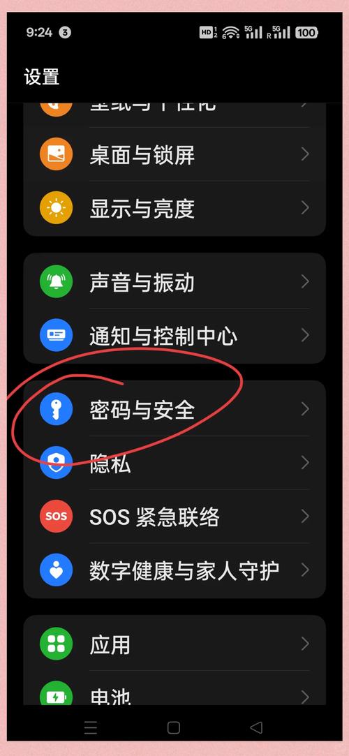 oppo手机的安全与隐私在哪里找
