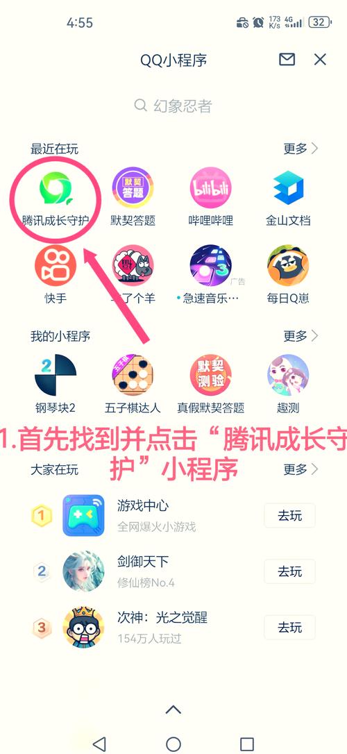 问道手游实名认证怎么解除绑定