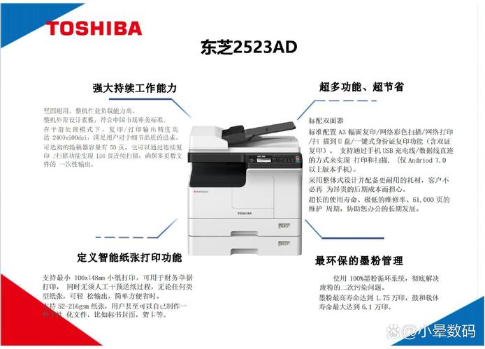 东芝打印机进入设置界面