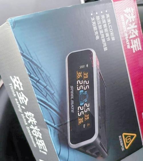 铁将军胎压监测设置
