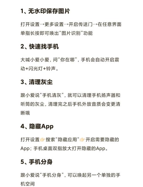 米兔6c隐藏功能合集