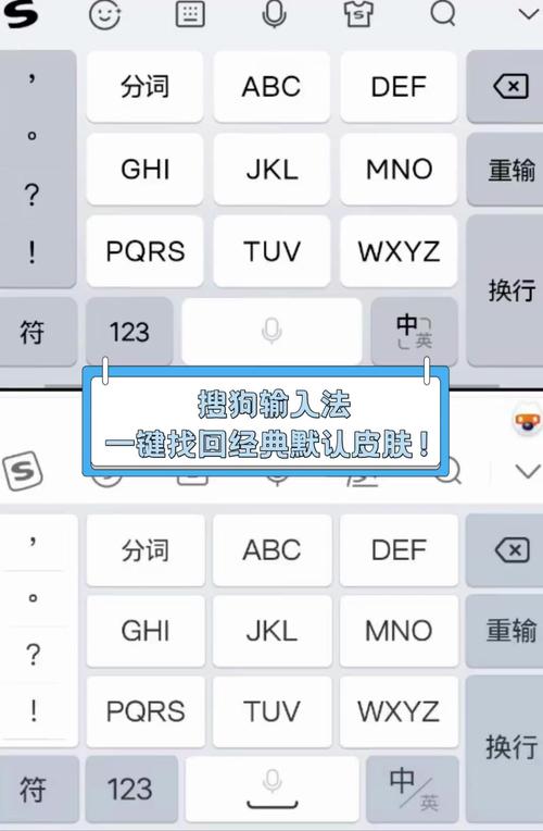 搜狗输入法怎么换回原来的输入法