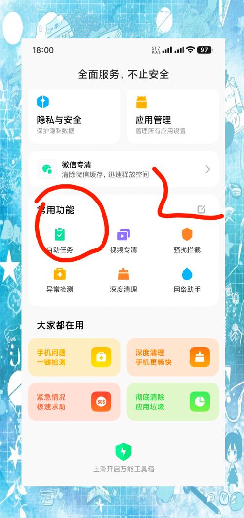 红米怎么设置充电图案