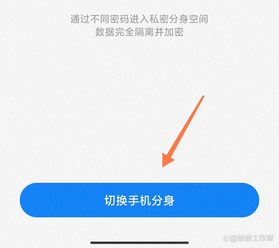 小米手机如何取消手机分身
