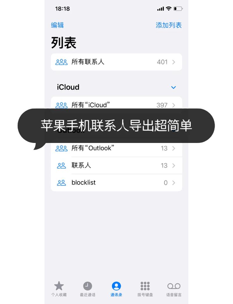 安卓手机通讯录怎么转移到新手机
