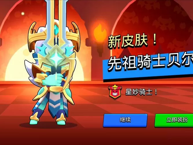 荒野乱斗无限宝石最新版
