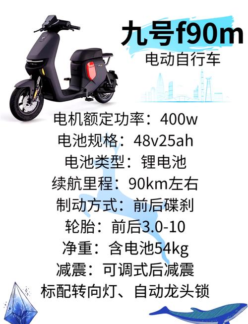 九号F90M怎么解速