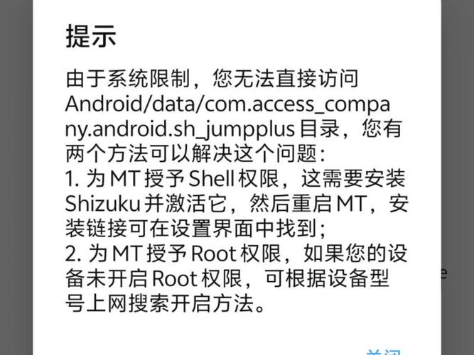 mt管理器解压文件权限不足解决方法