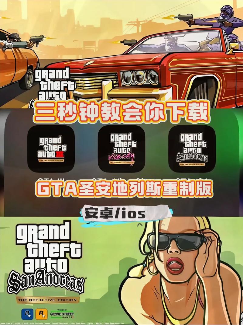 gta手机版下载中文版破解版无限金钱
