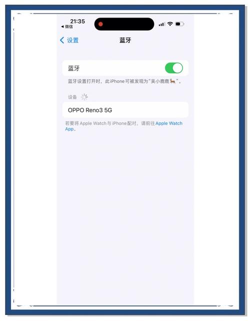 手机蓝牙搜不到设备怎么解决