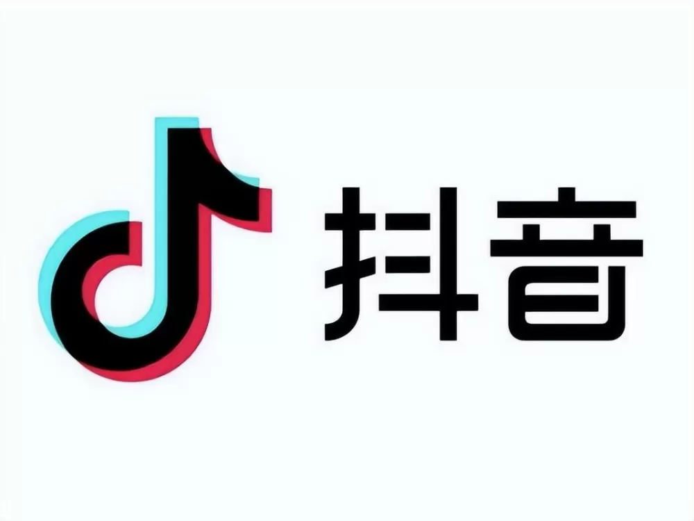 抖音活动