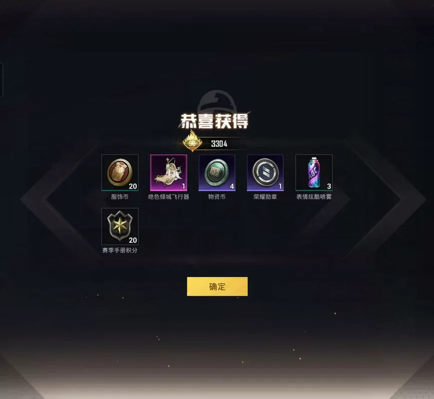 和平精英内测服gm版本