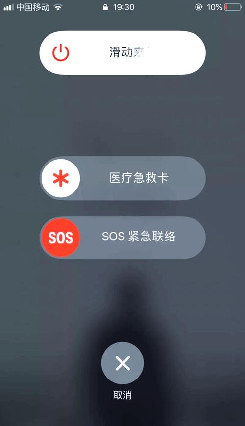 手机突然出现sos紧急求助