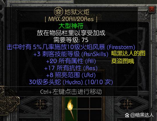 暗黑2 三把钥匙怎么合成不了