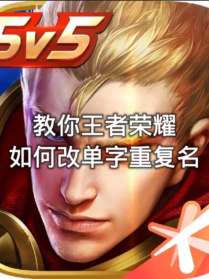 王者荣耀重复名字在线生成器免费