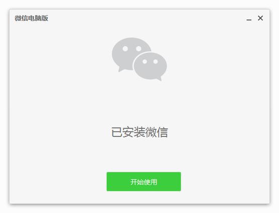 微信中不需要下载安装即可使用
