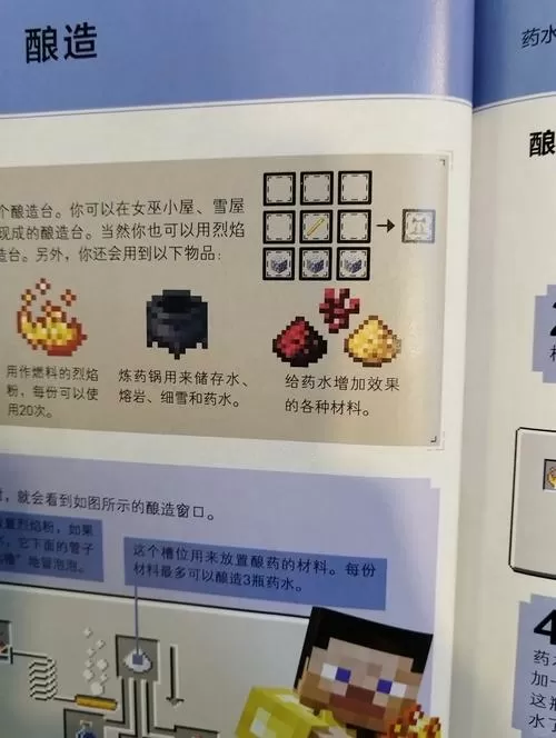 我的世界怎么提取附魔截图