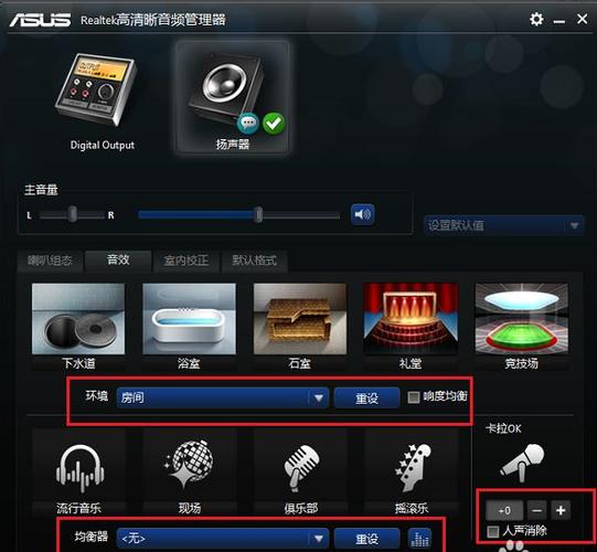 realtek音效设置步骤详解缩略图