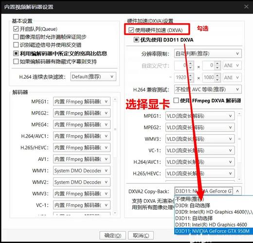 potplayer怎么添加解码器