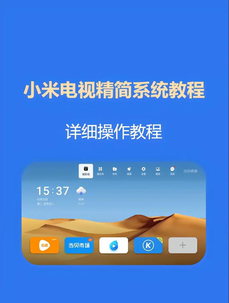 小米电视怎么刷内测版