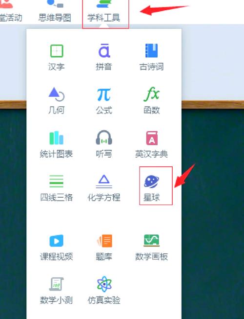 seewo使用教程