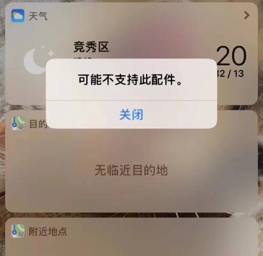 充电不支持此配件怎么解决 苹果