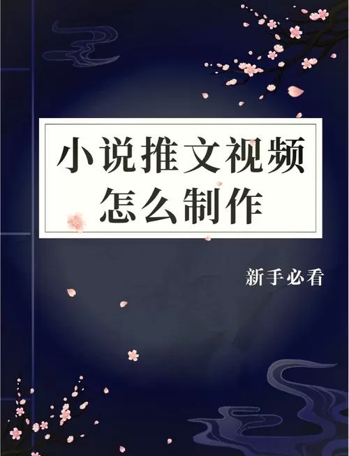 电视上如何看小说