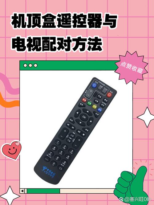 电视遥控器怎么配对机顶盒
