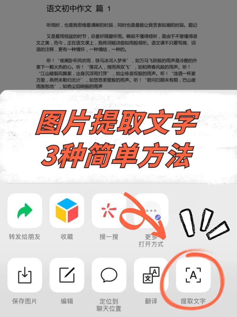 图片怎么编辑里面的文字