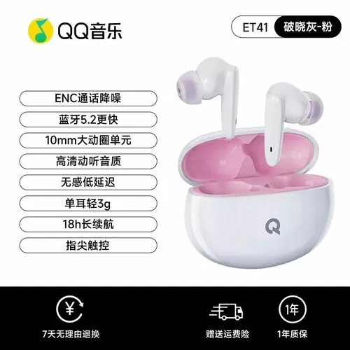 qq音乐蓝牙耳机控制设置在哪