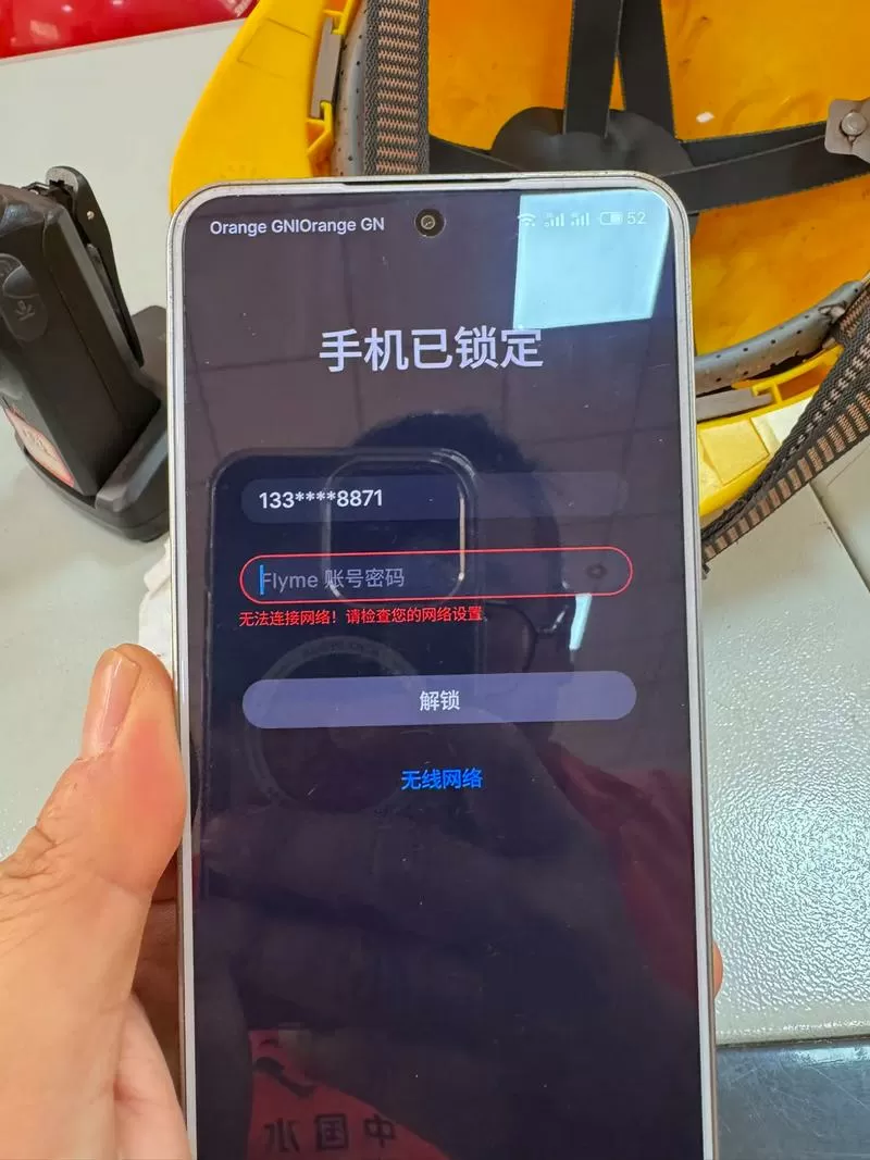 flyme账号锁定强制解除方法