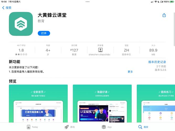 大黄蜂云课堂卡顿怎么办