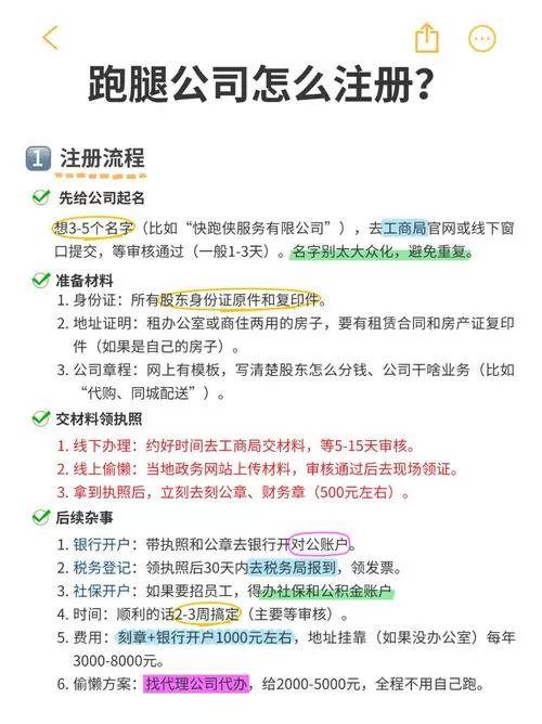 如何注册货拉拉跑腿
