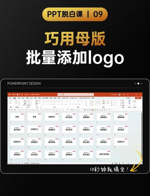 PPT怎么添加自定义出场特效