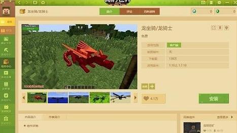 我的世界冰火龙骑士怎么孵化龙蛋