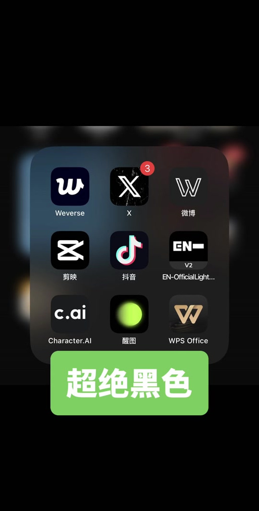 weverse黑色版本下载安装