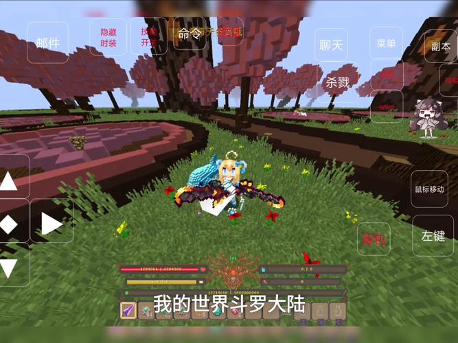 我的世界斗罗大陆生存手机版下载