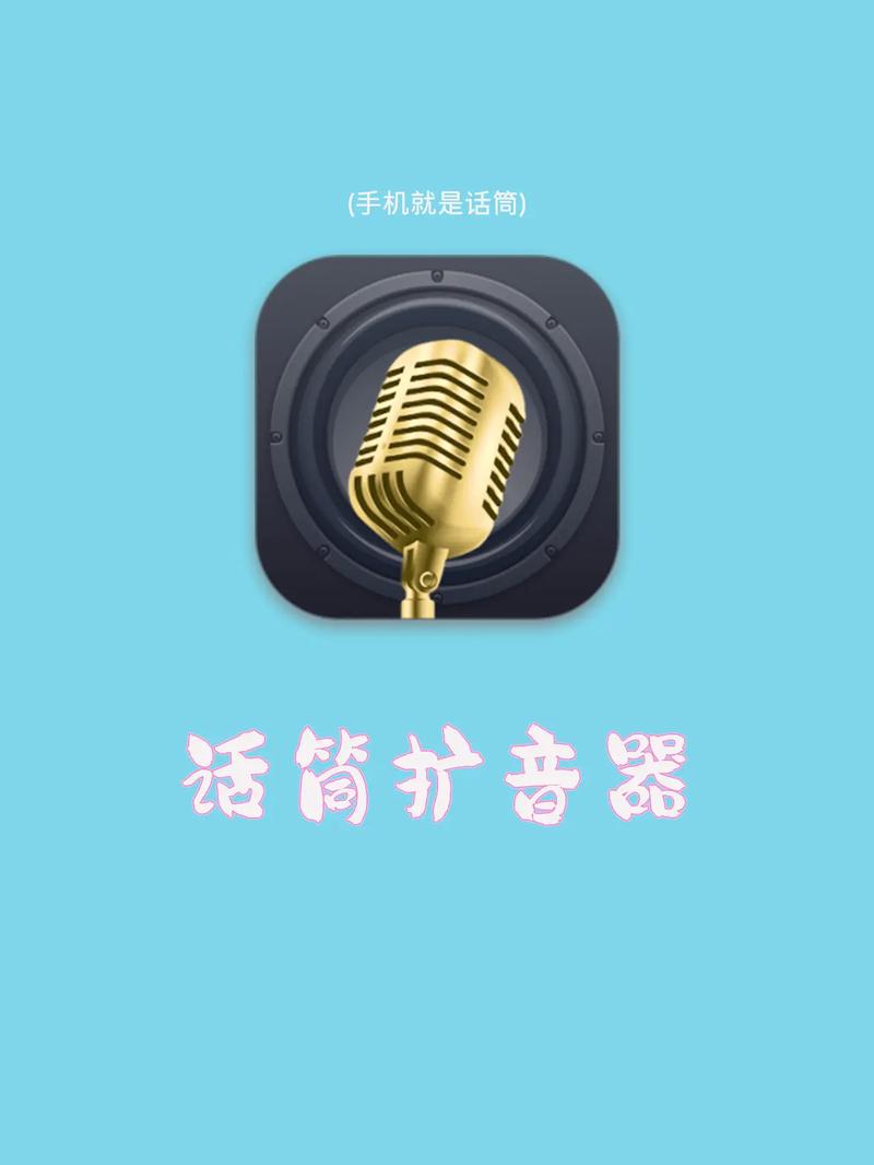 让手机变成蓝牙话筒