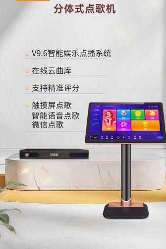 音创点歌机一年收费明细