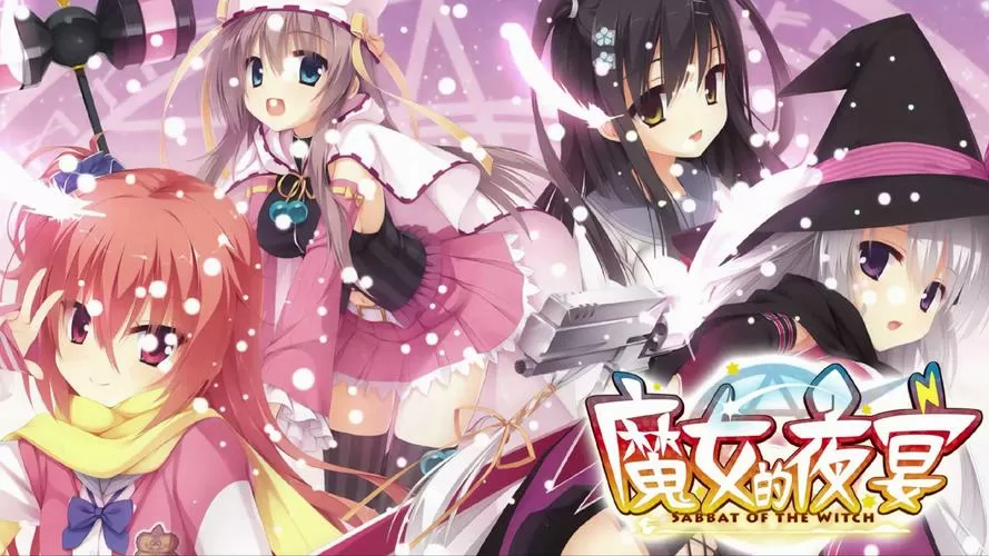 冷狐版galgame汉化版魔女的夜宴图标