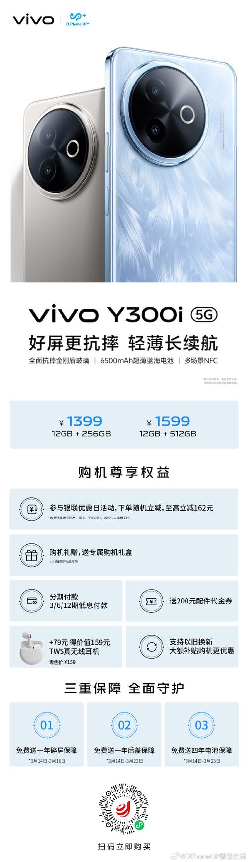 vivo怎么看手机陪伴多少天