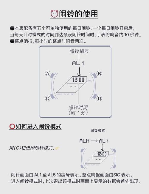 打铃闹钟怎么关闭