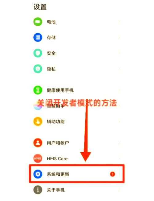 魅族怎么关闭开发者模式
