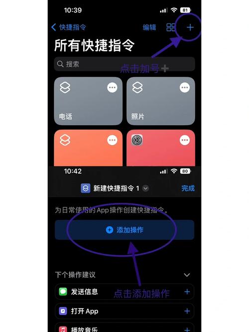 苹果快捷指令弹窗通知怎么关闭
