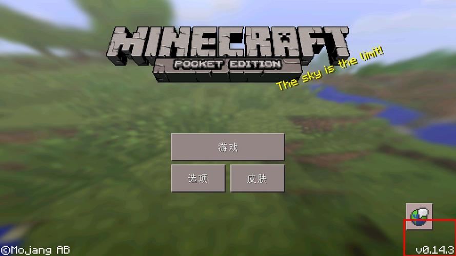 我的世界老版本下载0.14.3