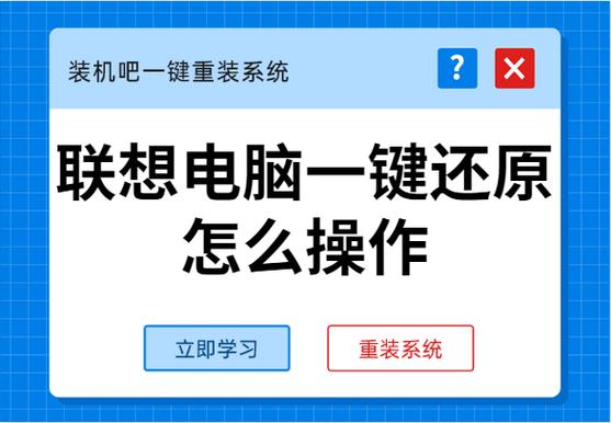  一键还原系统软件介绍