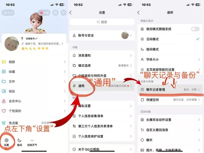 换新手机qq怎么恢复聊天记录图标