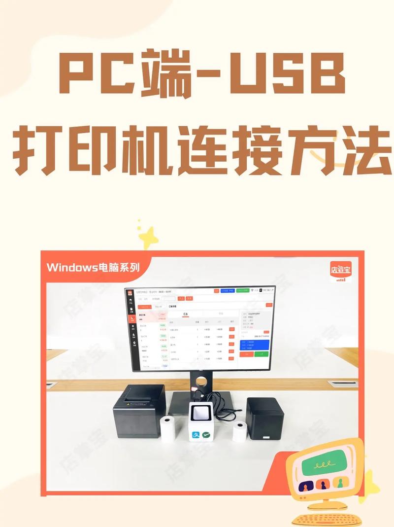 京东收银机怎么连接打印机